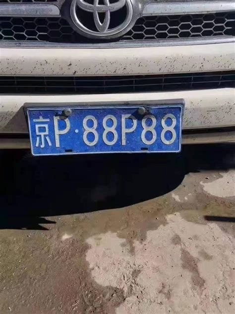 查車牌號碼吉|1518车牌号码吉凶